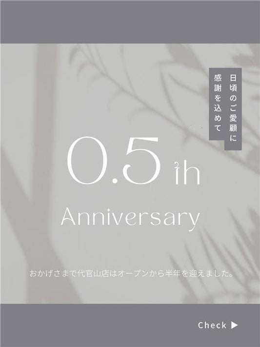 【Tuuli代官山店 ハーフアニバーサリーイベントのお知らせ🌿】
