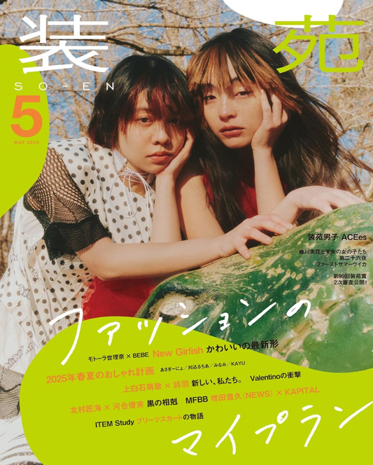 【掲載のお知らせ】『装苑 5月号』にて掲載されました