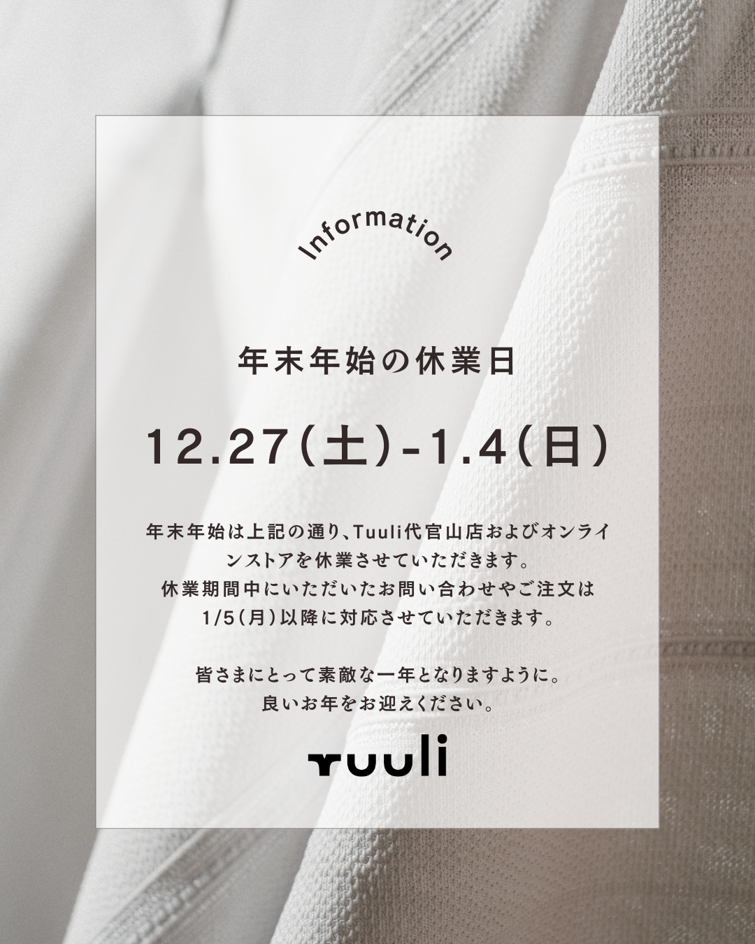 【年末年始休業のお知らせ🎍】