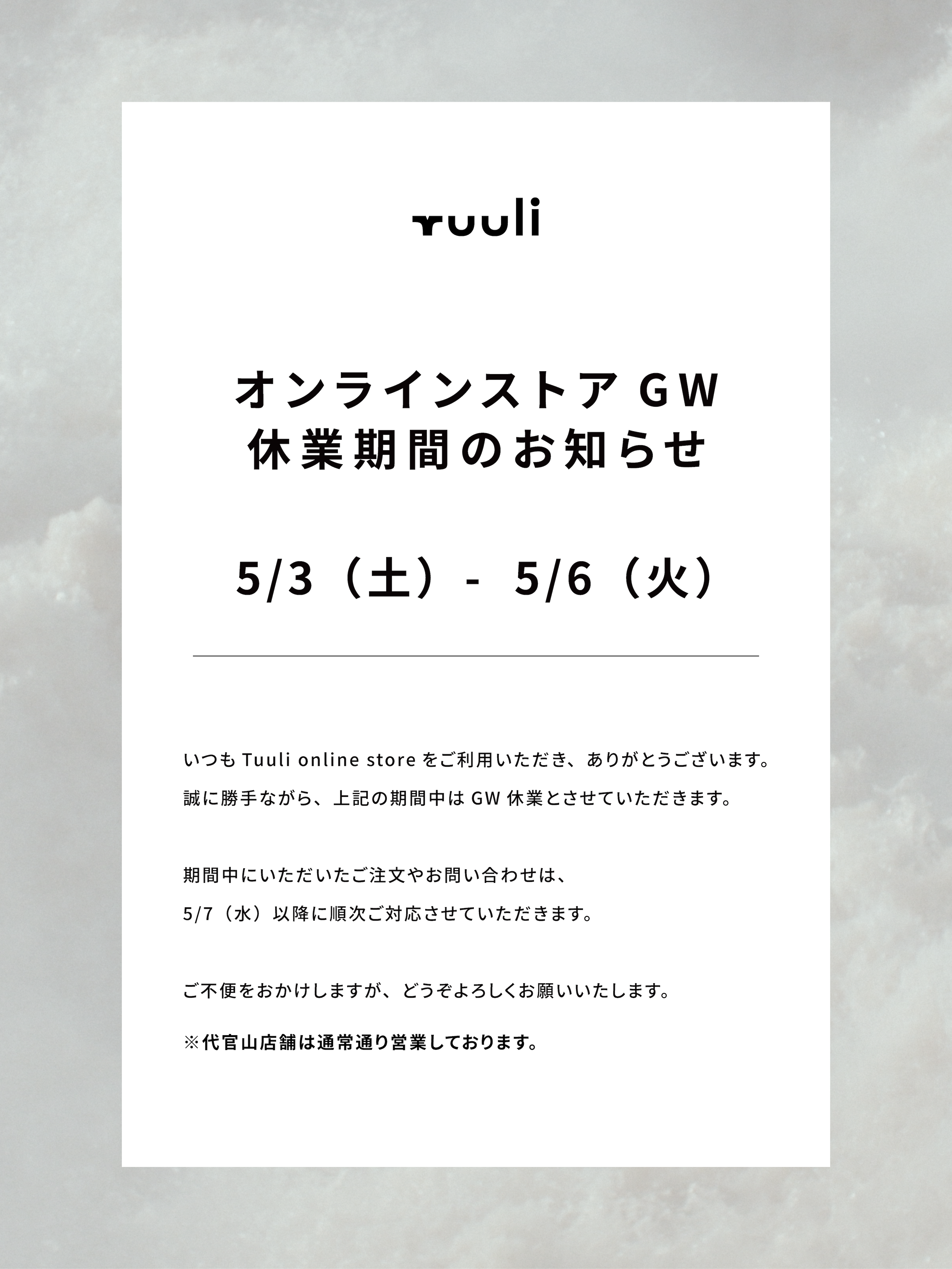 【オンラインストアGW休業期間のお知らせ　5/3（土）～5/6（火）】