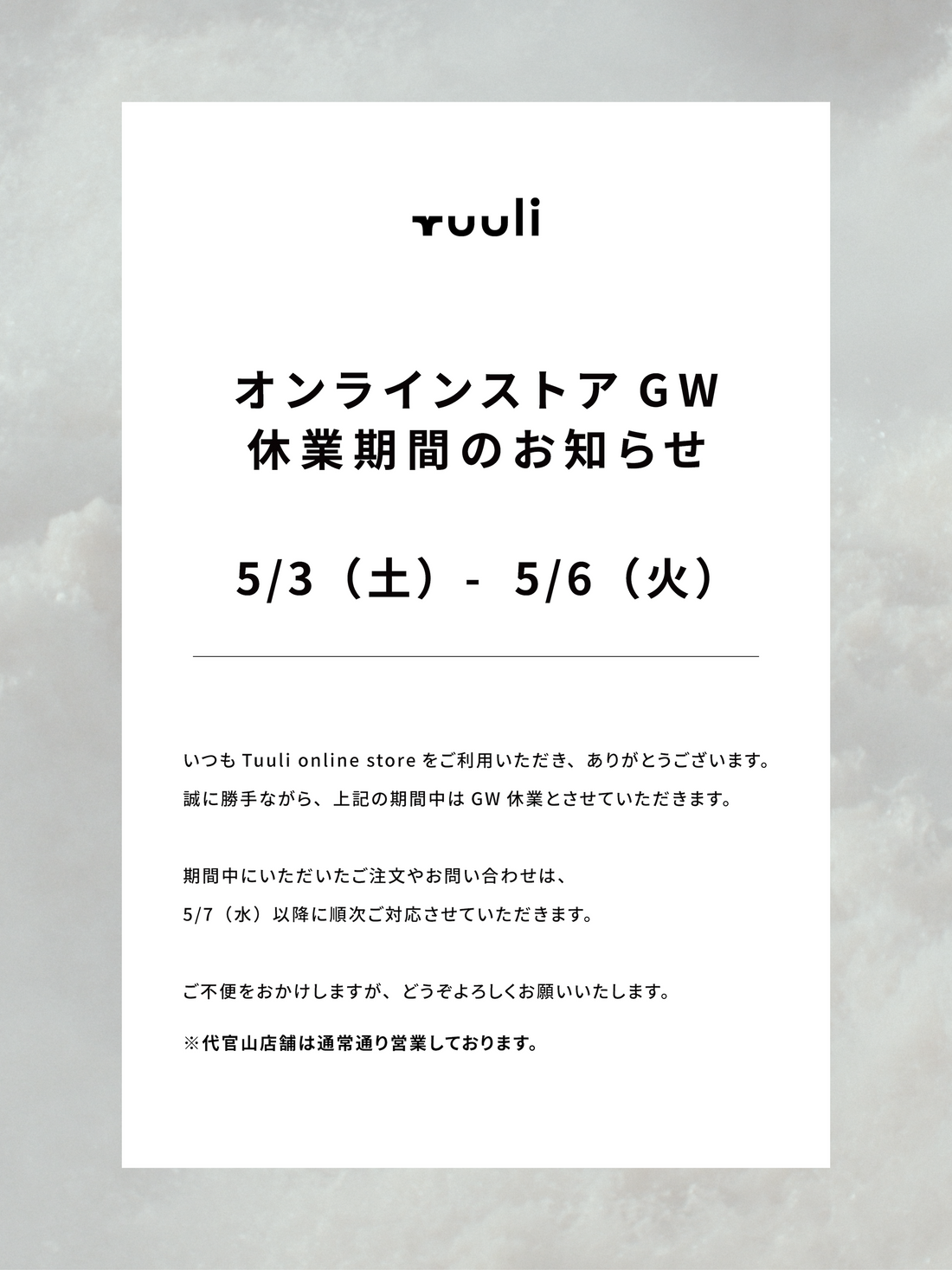 【オンラインストアGW休業期間のお知らせ　5/3（土）～5/6（火）】