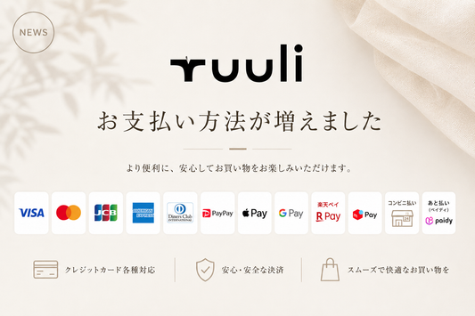 決済方法追加のお知らせ👜