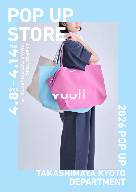 【髙島屋京都店にてポップアップ開催のお知らせ🌷】