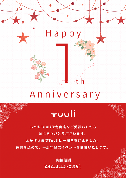 【店舗オープン1周年記念イベント開催🎉】