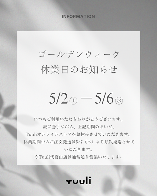 【GW休業のお知らせ📣】