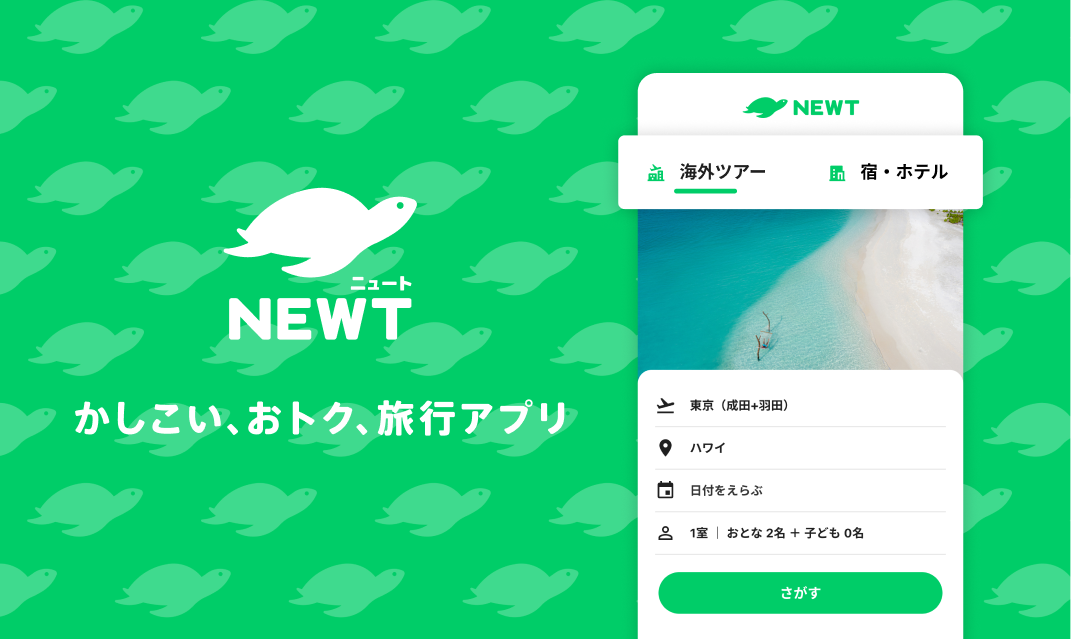 【掲載のお知らせ】NEWT（ニュート）で紹介いただきました